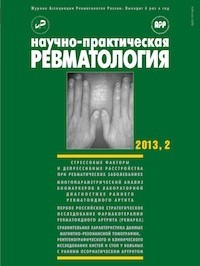 Rheumatology Science and Practice