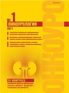Oncourology