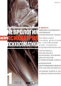 Neurology, Neuropsychiatry, Psychosomatics
