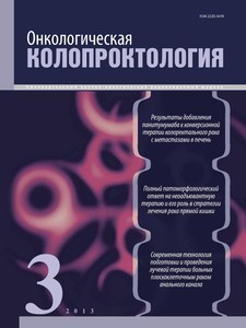Oncological Coloproctology