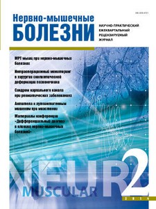 Neuromuscular Diseases