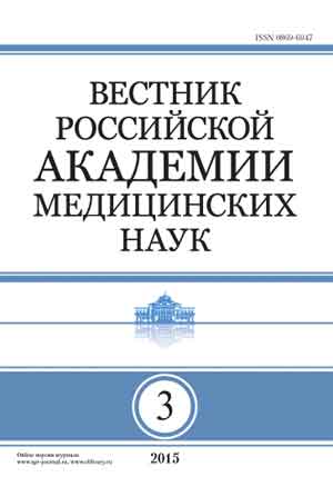 Annals of the Russian academy of medical sciences