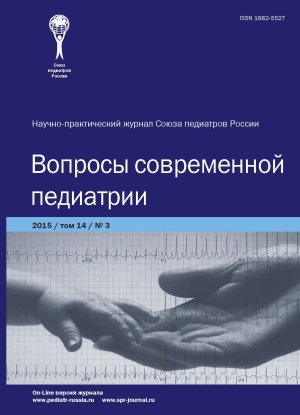 Current Pediatrics