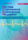 The Bulletin of Contemporary Clinical Medicine