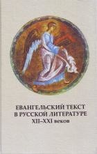 The Problems of Historical Poetics