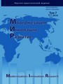 MIR (Modernization Innovation Research)