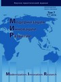 MIR (Modernization Innovation Research)